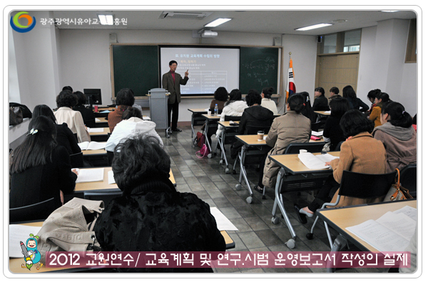 교원연수4 사본(6).jpg